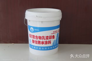 豫宏防水涂料 優質產品與創新圖片展示